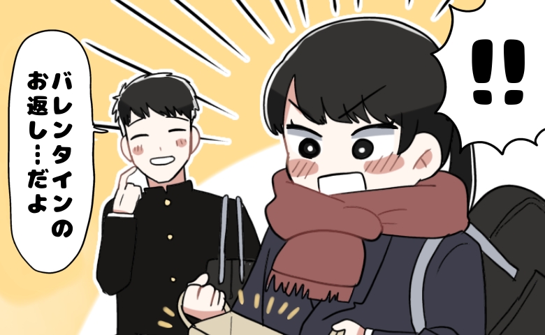 「お返し。開けてみて」ウソでしょ！？ホワイトデーに彼が持ってきた物が…衝撃的すぎた！