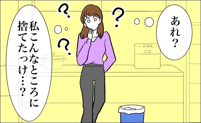 なんでキッチンに生理用品のゴミが？不思議に思っていたら…→夫「言いづらいんだけど…」
