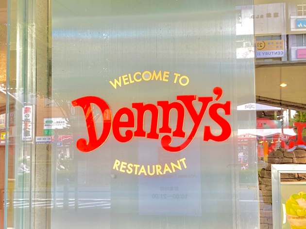 朝マック・朝コメダじゃなく【朝デニーズ】が正解！？「うお〜〜ホテルの朝食やんこれ！」「メニュー多すぎて選べん♪」知らなきゃ損！