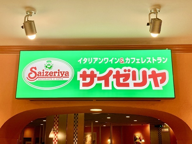 【サイゼメニュー改定】にガチ勢歓喜の叫び！「ちょ、コスパえぐいって！！」「おかわりしまくる」SNSで話題の「無料ワザ」も！