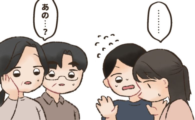 「あの…？」彼も焦ってる…彼の両親と初対面、緊張でうつむいてしまった私⇒現在、意外な関係に！