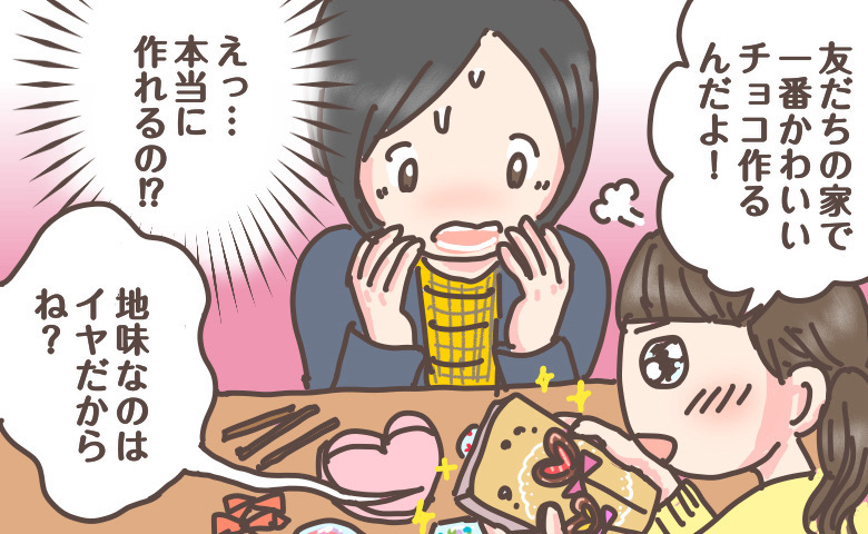 娘の「手作りお菓子計画」に戦々恐々！不器用な母を救った100円グッズの活用術【体験談】