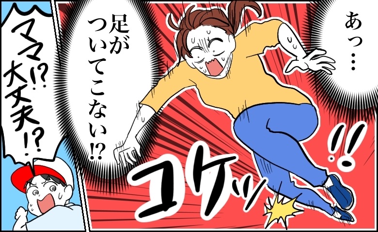 「わざとじゃない」運動会で派手に転ぶ親の姿がわが身に。子どもとの競争で知った体の衰え【体験談】