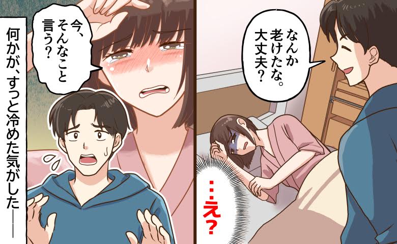 「老けたな」出産直後の病室で夫が放った無神経な言葉。凍りついた心と夫婦の絆を見直すまで【体験談】