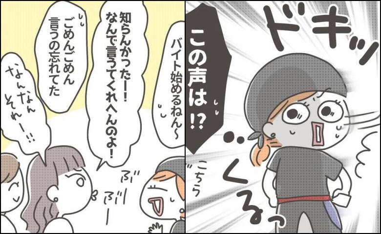 「何で言ってくれないの？」距離を置きたかった親友がバイト先に客として現れて＜マネする友だち＞