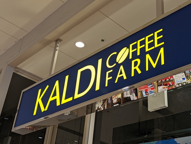 サタプラ見て【カルディ】駆け込むも”メディアで紹介されました”相次ぐ在庫切れで買えず（泣）