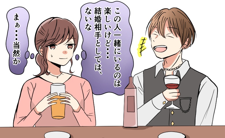 ホストクラブ通いに飽きた私→「俺もホスト辞める」本当に辞めた元ホストが…数年後、夫に！？