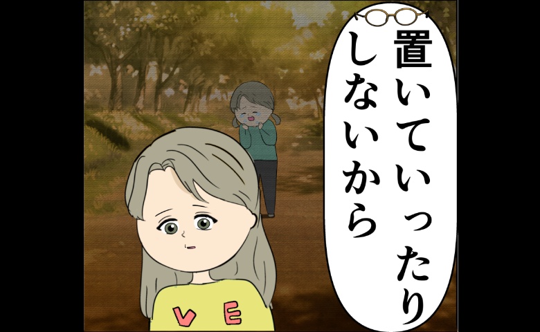 「君を置いていったりしない」妻を「母の呪縛」から解放した夫のひと言？ #妻は2番目に好き？ 189