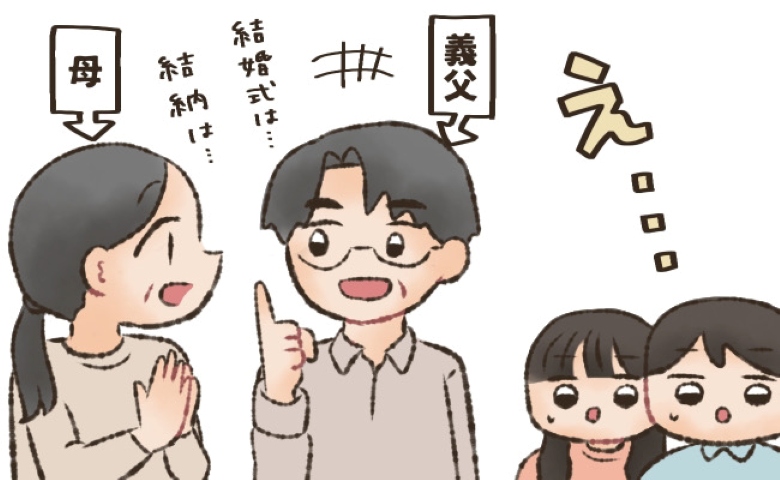 「ちょっと待って！？」ナシ婚だったはずが義両親への挨拶で一変！⇒両家顔合わせまで発展し…迎えた結末