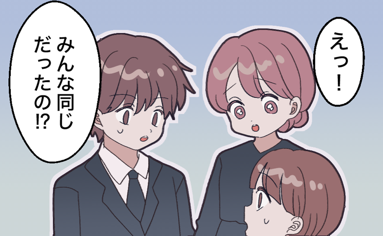 「えっ！みんな同じ夢？」いとこの通夜の夜、私たちきょうだい３人が同時に目撃した不思議な光景とは