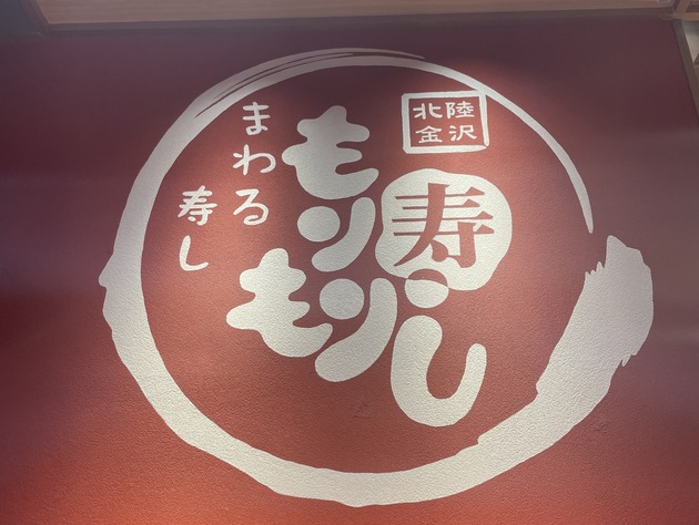 「並んででも食べたい！」地元民激推し【石川県金沢発】迷ったら”店長おすすめ5点盛り”で腹パン確定