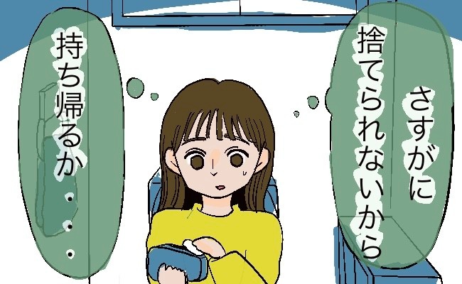 友人宅へ遊びに行った数日後…生理用ポーチから悪臭が。自分の大失態に気づいて