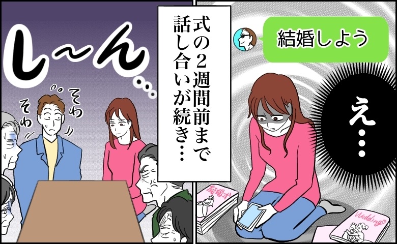「結婚しよう」私以外にも送っていた彼。挙式2週間前に別れを決意し未来を変えた私の選択【体験談】