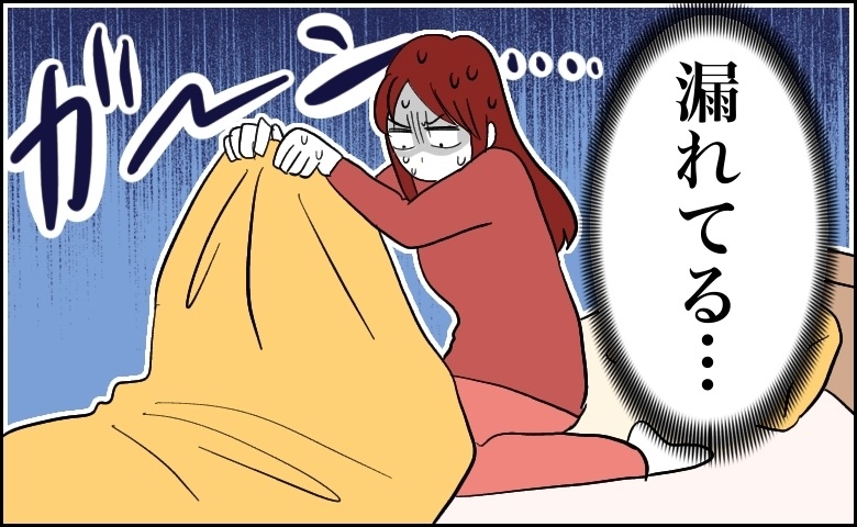 朝起きると「あっ…」生理中の前モレが悩み。なんとなく、ネットで悩みを検索してみたら…