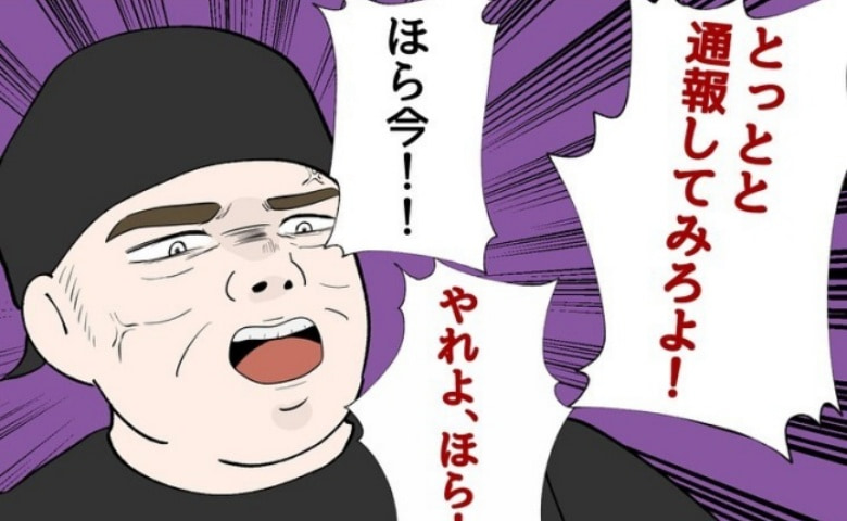 「とっとと通報してみろよ！」店のお金を抜いた店長。部下に逆ギレの暴挙 #因果応報パワハラ店長 6