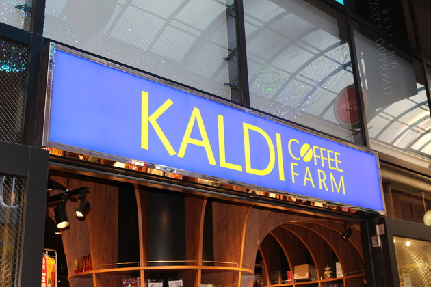 中華料理界に激震！220円で「こんなウマい一杯が食べられるとは...」サタプラも注目【カルディ】「これ、間違いない！」大納得3選