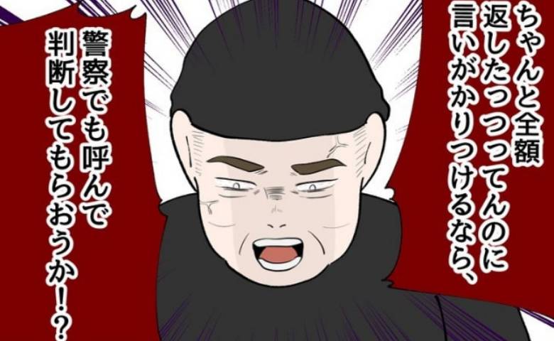 「警察呼べよ」窃盗を認めず逆ギレする店長。正論を言う部下を怒鳴り威圧 #因果応報パワハラ店長 7