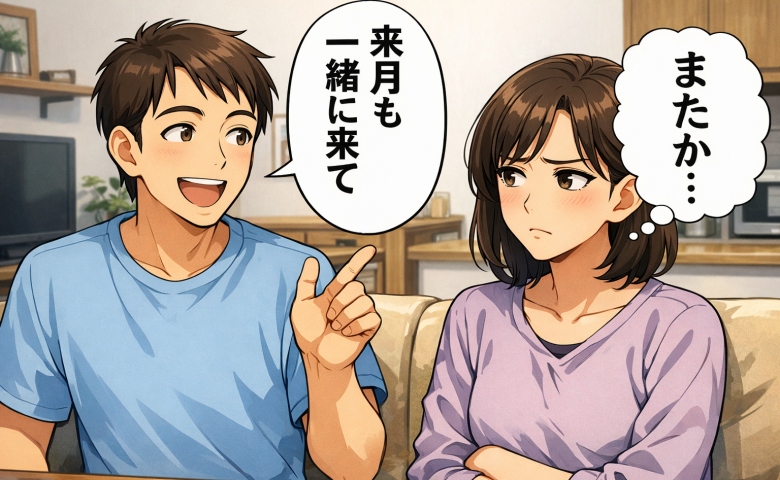 夫「一緒に来てよ」…また？年3回の大阪⇔熊本通いが負担に。私を救ってくれたのは…義叔母の喝！？