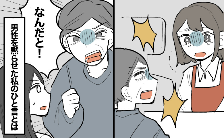 「袋の詰め方が悪い！」レジで店員に怒鳴る男性に放ったひと言で空気が一変！周囲も味方した結末は