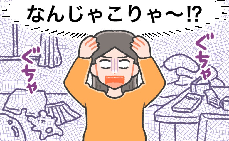 テーブルにはゴミ、シンクには食器の山…出産後の新生活で、夫との生活習慣のズレを実感