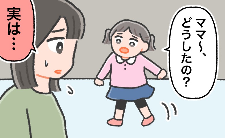 家族との温泉旅行なのに…。「ママ、どうしたの？」私が子どもたちに心配されてしまった？