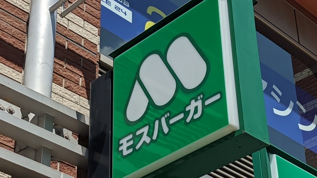 朝マックやめて【朝モス】が新常識！？「税込390円」「モスらしくて最高じゃん！」リニューアルした“お得モーニング”は知らなきゃ損！