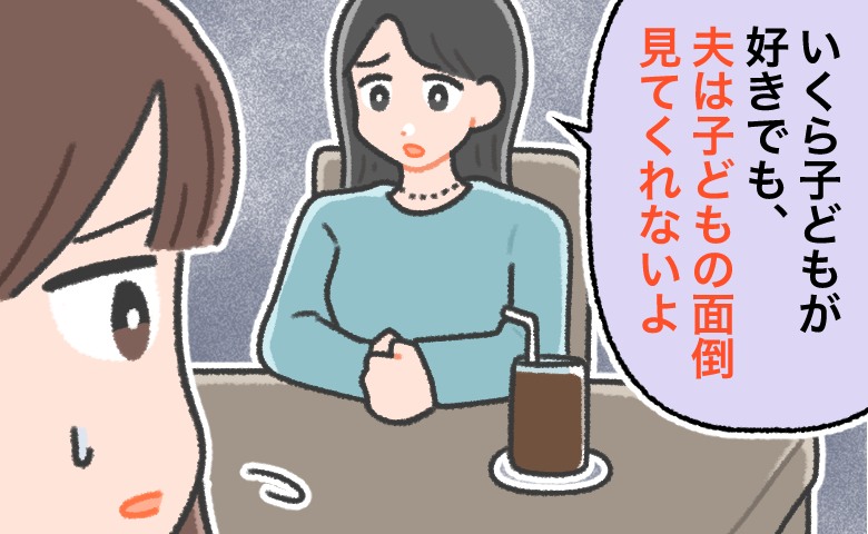 「夫は育児をしてくれない」もの？友人の言葉に不安が募って…。出産後、私たち夫婦の場合は？
