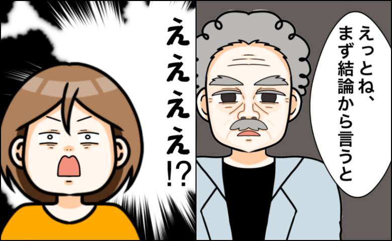 医師「結論から言うと…」私「ええええ！？」告げられた診断結果とは＜ワキガ治療で搬送された話＞