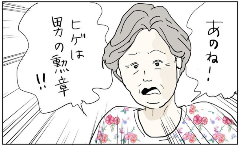 「ヒゲは男の勲章？」昭和世代とイマドキ世代の脱毛論争の行方 #五十路日和 88