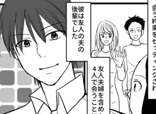 「30までに結婚する」結婚意欲MAXの私に紹介された21歳の男性。期待ゼロの出会いだったけれど