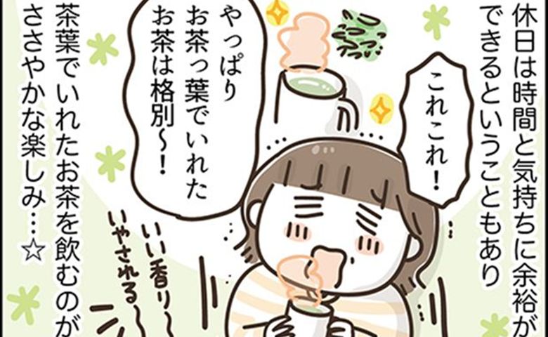 「ガブガブ飲めない」体質の変化。50代が週末だけ少し手間をかける訳 #アラフィフの日常 247