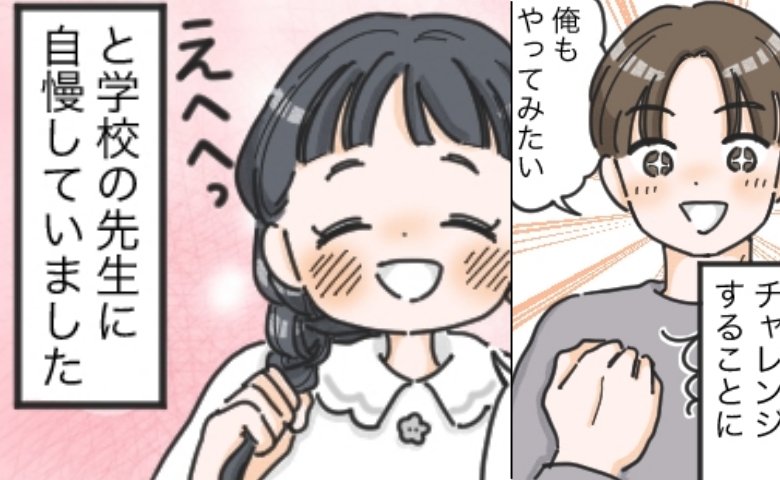 「先生見て！」娘が学校で自慢！夜勤の妻に代わり朝を支える父。娘のために猛特訓した特技とは！？