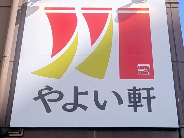 食べてなかったことを後悔(泣)【やよい軒でモーニング!!】「周りのお客さんがこぞって注文」ガチ勢が教える“無料サービス”駆使