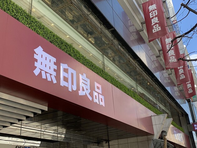 ごめん、ドラッグストアで買うのやめて【無印良品】で買う！一度使ったら手放せない神神器3選