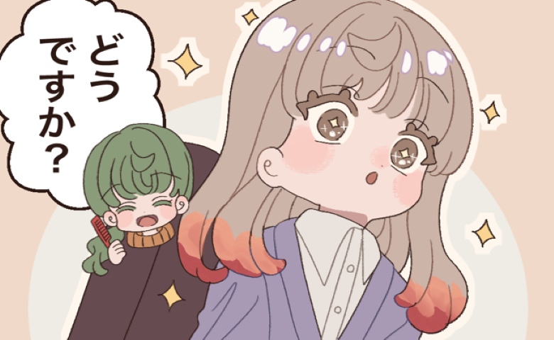 「そんな方法が！？」周囲の目が気になり推しカラーを断念⇒美容師に相談した結果…仰天の回答