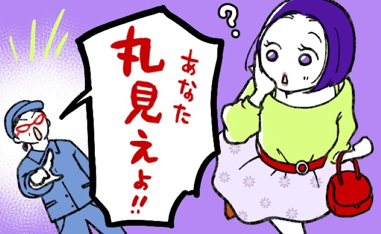 「丸見えよ！」この姿で電車に…！？春物スカートでルンルン出勤⇒同僚の言葉に絶句したワケ