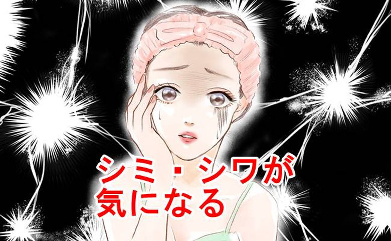 「どうしたの？」シミを見てため息つく私を心配する息子…美容医療を諦めて出した答え【医師解説あり】