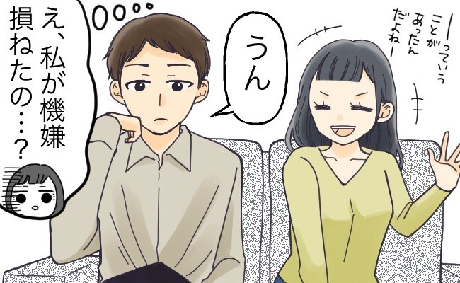 話しかけても「うん」だけ。機嫌が悪いの？夫が無口な理由がわからず、観察してみたら…