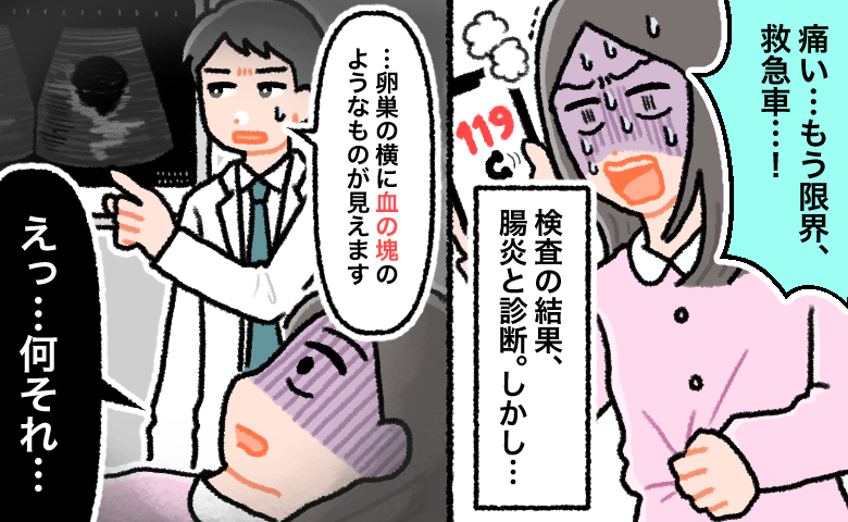 夜中に激痛「救急車を呼ぶしかない」腸炎と診断された検査で見つかった別の病気の正体【医師解説あり】
