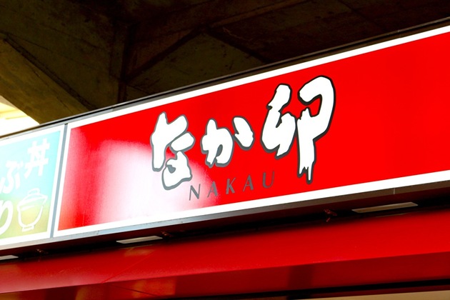 新しいぞ！"朝マック"じゃなく「朝なか卯」が正解！？【ニュース番組】でもコスパの良さが話題に！「え！しかもかなり安くない！？」