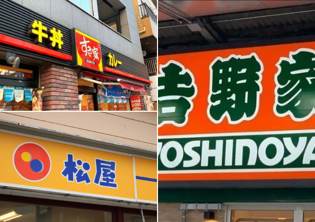 おいおいマジか！こんなに違うの！？【吉野家・すき家・松屋】人気メニューを食べ比べ「肉足りない…」超本音レビュー