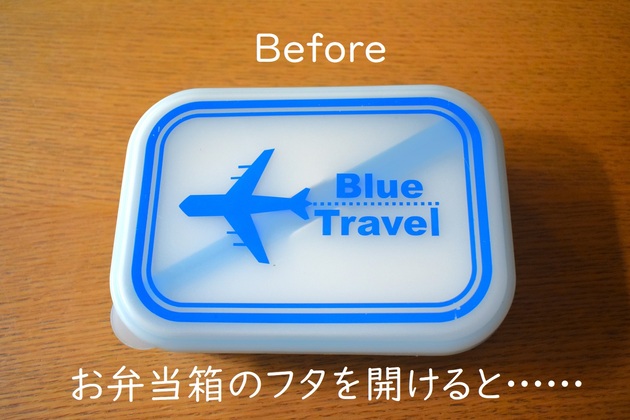 【お弁当のフタを開けてびっくり！】「簡単なのに格上げ」"おいしそう"になる裏ワザ2選