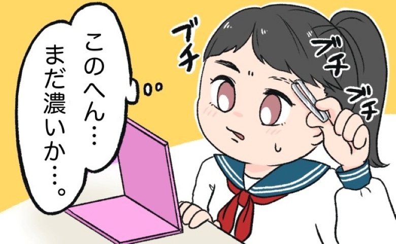 「う、嘘…！」眉毛を整えようとブチブチと抜き続けた結果…⇒大人になって後悔したワケ