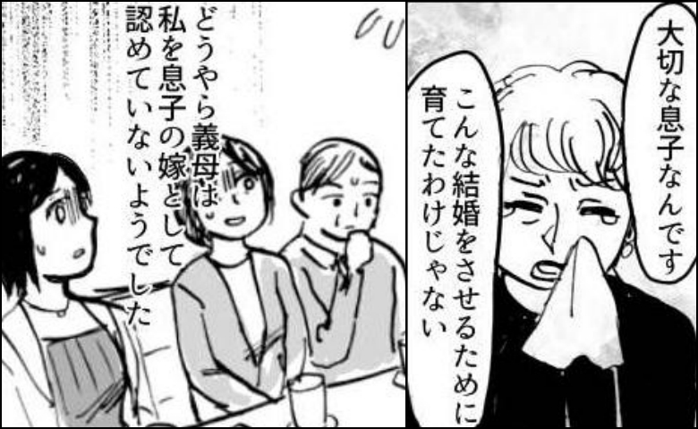 顔合わせに「喪服」同然の姿で現れた義母。「お前が息子を奪った」執拗な嫌がらせが始まって…