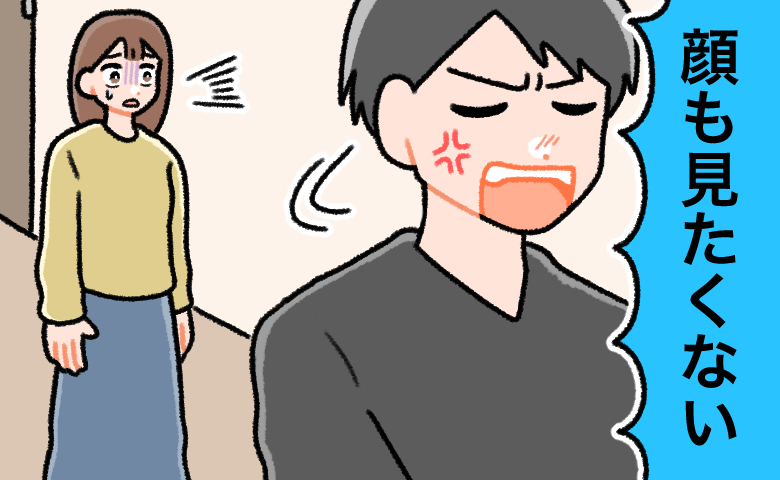 「顔も見たくない」説明できない違和感が積み重なる日々。歩み寄ろうとした瞬間に夫が突きつけた決別