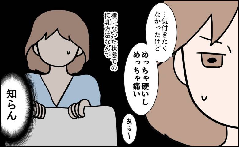 「手術は成功」でも次は胸の激痛！寝たきりで搾乳できない母の絶望 #27歳第2子妊娠中に不整脈 29