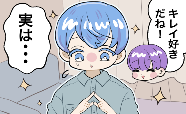 私「掃除任せるね♪」→夫「実は…」結婚早々、夫の「きれい好き」イメージが一瞬で崩壊