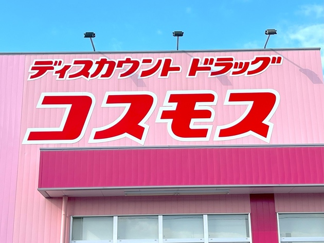 激安スーパー界に激震…！【コスモス】「89円6枚入り…1枚約15円！？」専売品4選！