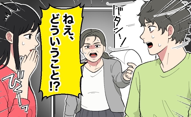 彼ママが怒鳴って部屋の中に！「な…何事！？」羽振りのよかった年上彼氏との「高級デート」の真相
