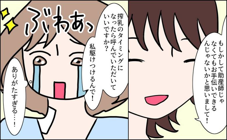 「搾乳手伝いますよ」消灯後の病室で触れた看護師のやさしさに涙 #27歳第2子妊娠中に不整脈 31